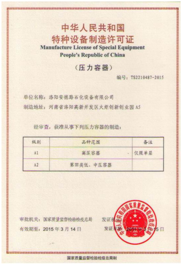 Pressure Vessel Certificate